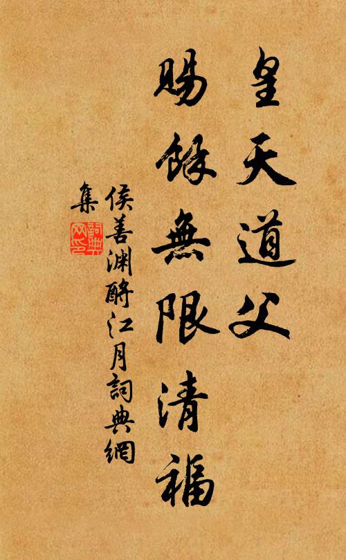 來生我家，作業相似，針線穿聯細中細 詩詞名句