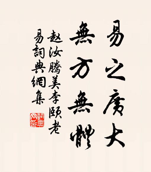 謂予獨迷方,逢子亦在野 詩詞名句