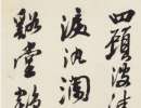 王鐸《草書冊》（14）_王鐸書法作品欣賞