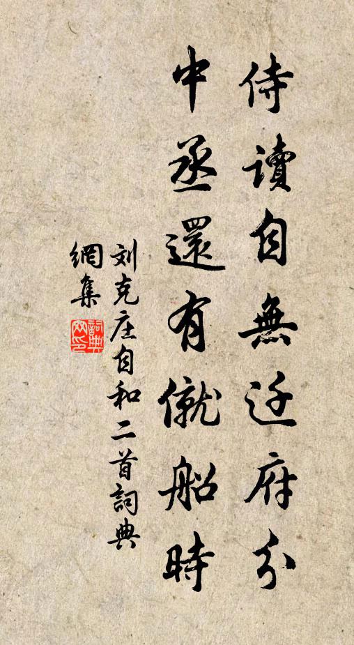 良月霜晴，小春寒淺，瑞蓂九葉朝飛 詩詞名句