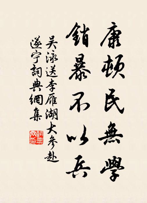 浪雨閒雲,積香殘黛,莫論恩怨 詩詞名句