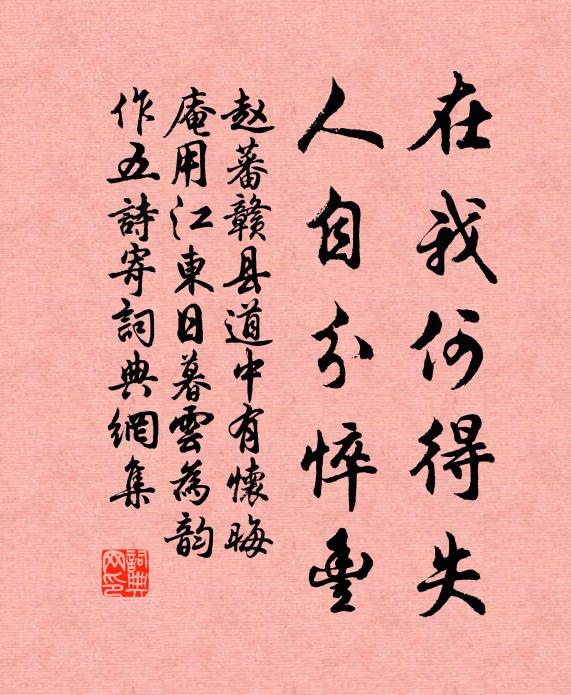 記得春巡值微雨,堂中遙忖景如何 詩詞名句