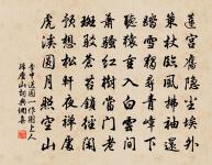 天子居未央，妾侍卷衣裳。 詩詞名句