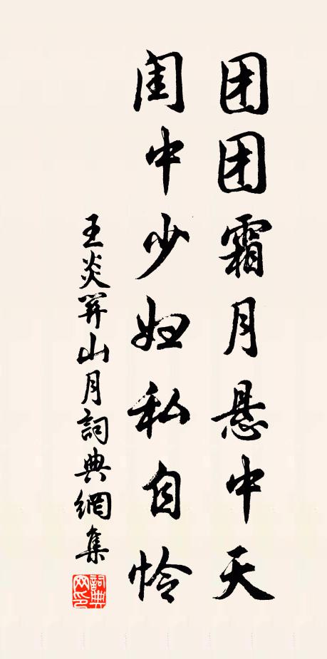 起推衣、平章寶桂，濕鴉飛動 詩詞名句