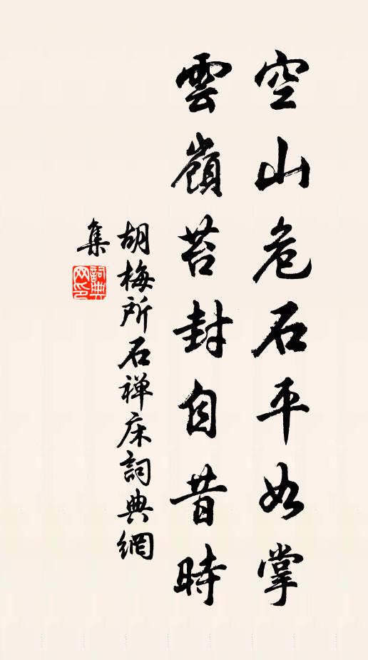 高堂懸寶鑑，美醜良不欺 詩詞名句