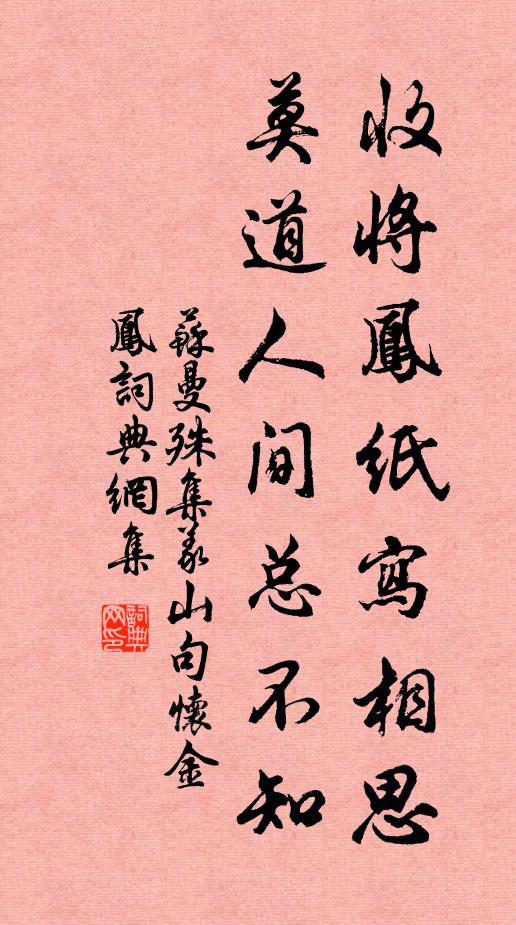 住在柳州東岸，彼此相思，夢去難尋 詩詞名句