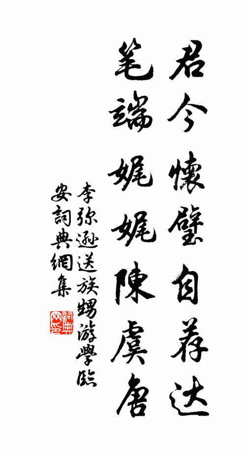 無媒獻詞賦，生事日蹉跎 詩詞名句