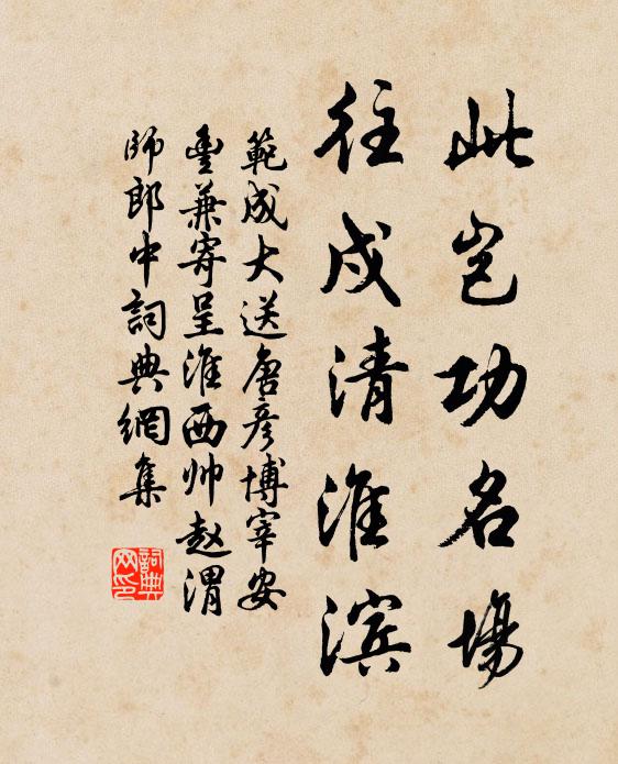 悲心那聽此,生理念依微 詩詞名句