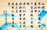 滿紙荒唐言,一把辛酸淚! 詩詞名句