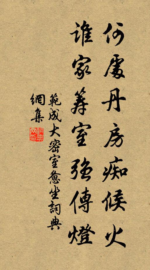 若能祛舊見，明德日惟新 詩詞名句