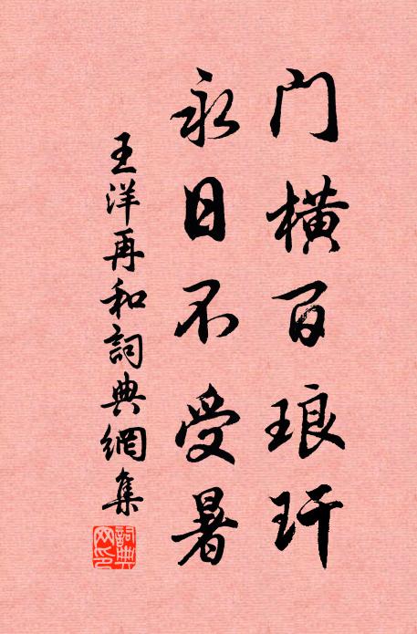 貝葉從頭看，庭槐一手栽 詩詞名句