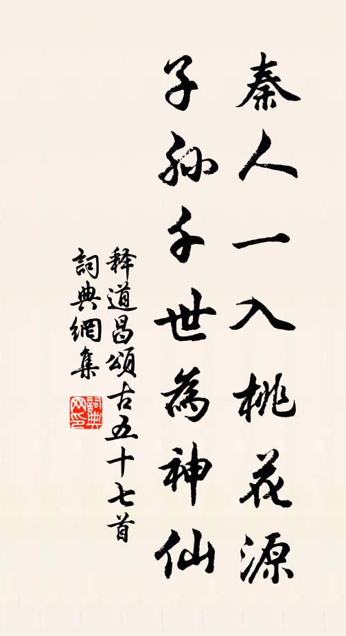 世人期公淺,雲是真謫仙 詩詞名句