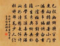 通守諸侯土,專彈百里琴 詩詞名句