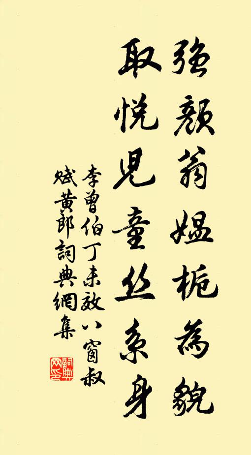 又誰望奏凱迴旋戰被殺介 詩詞名句