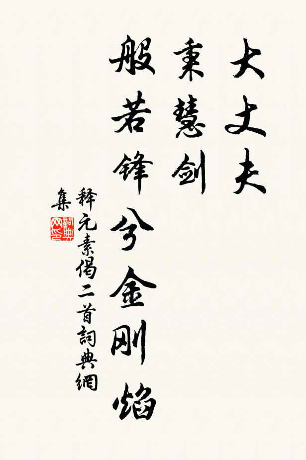 遠意最稱包萬里,佳名直欲付千秋 詩詞名句