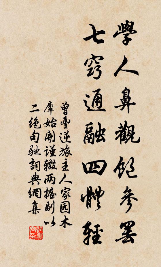 此山不惜將錢買，嘆息無人共結廬 詩詞名句