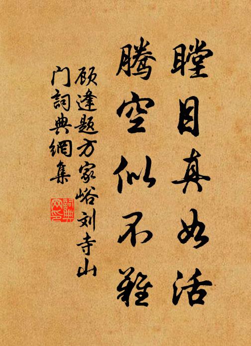 管弦中，金杯更勸，朱顏皓齒 詩詞名句