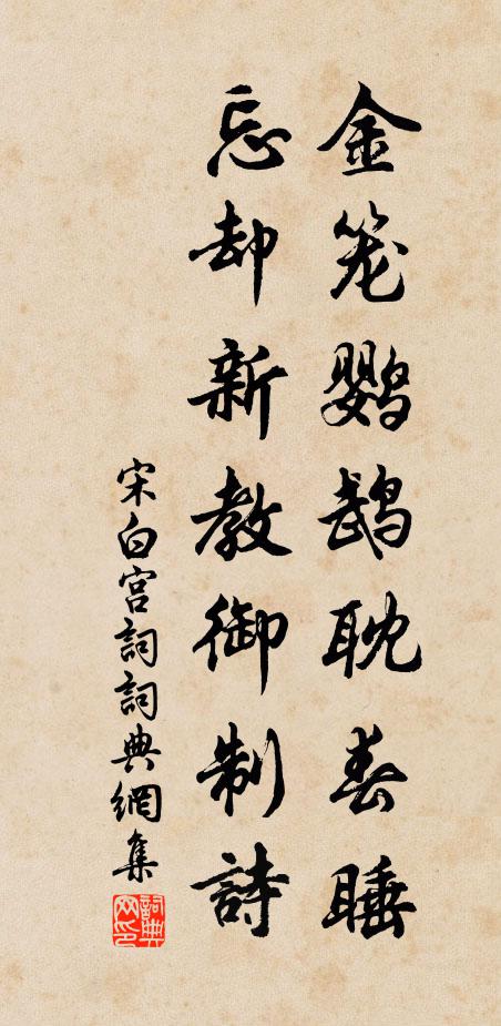 有獻非美芹，有味真苦欖 詩詞名句