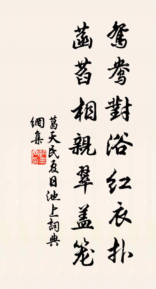 三十年間,無處無遺恨 詩詞名句