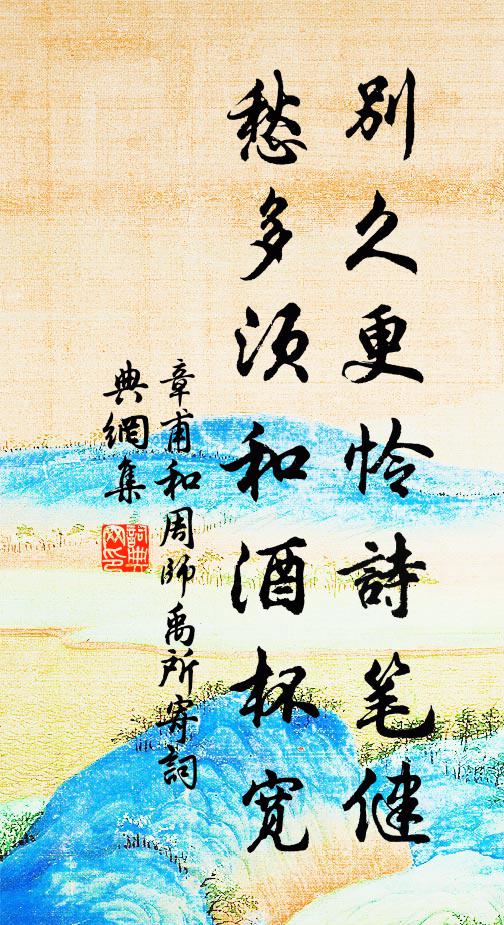 家人自作清明節，老子來穿綠暗村 詩詞名句