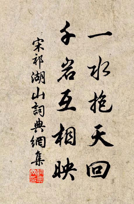 藜床危坐,竹窗頻聽,春蟲撲紙 詩詞名句