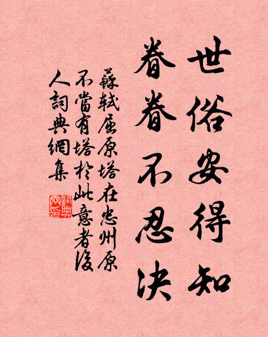 新年已賜黃封酒，舊老仍分赬尾魚 詩詞名句