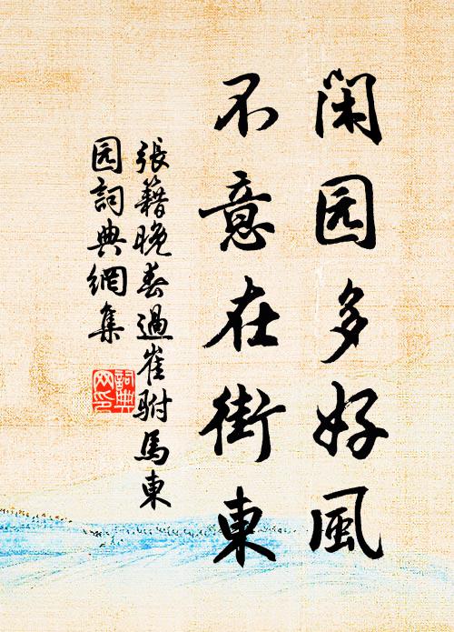 蒼蒼誰謂渾無信,千里名駒已絕塵 詩詞名句