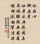 重逢應未卜,此別轉堪憐 詩詞名句