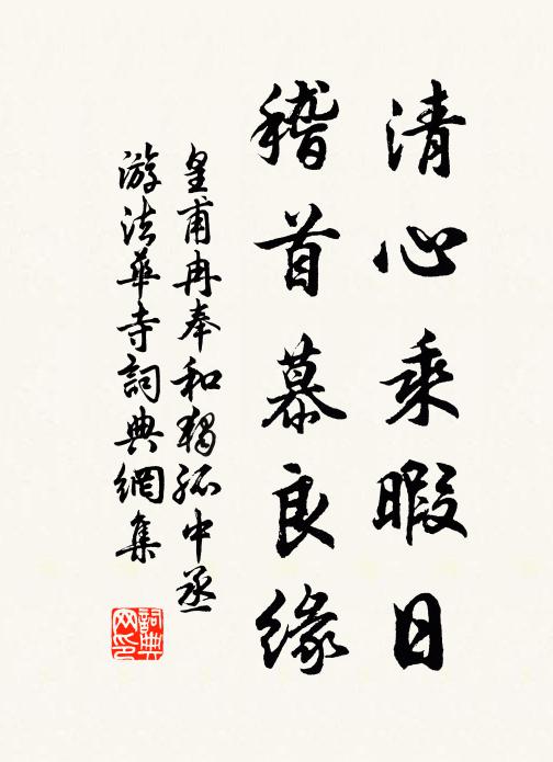 景運門前接箭亭，重開寶扇列燈屏 詩詞名句