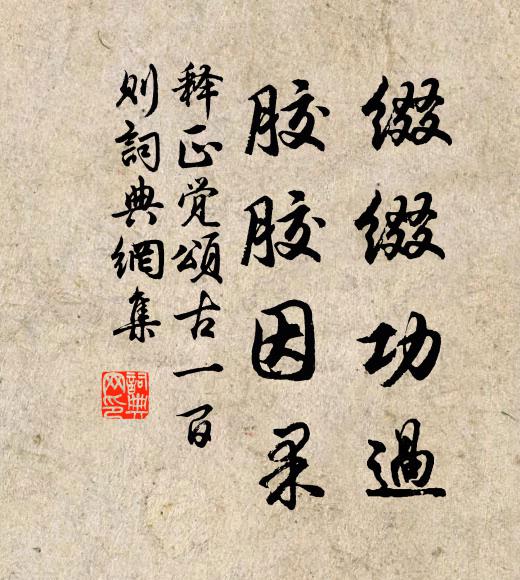 風雪錮遷客，閉戶緊蒙頭 詩詞名句