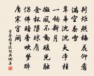 駕海怒潮新月夜,繞山腰鼓建溪春 詩詞名句