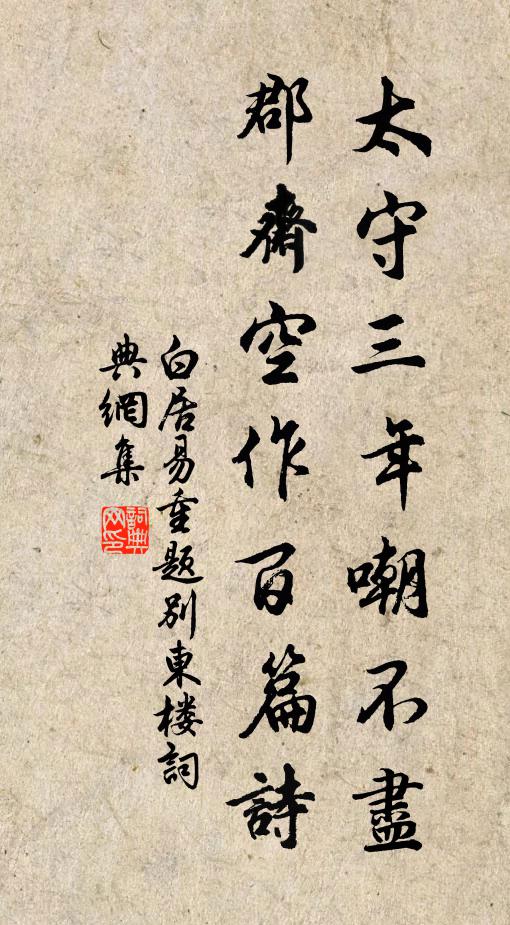 楚姥昔奔迸，餘生脫沈淪 詩詞名句