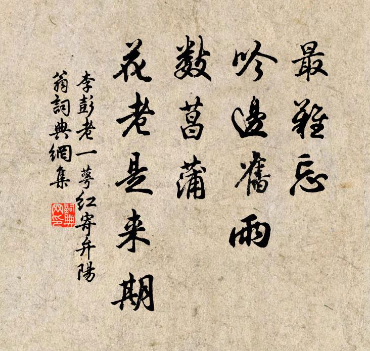 初無計上三年最，況敢功思萬里要 詩詞名句