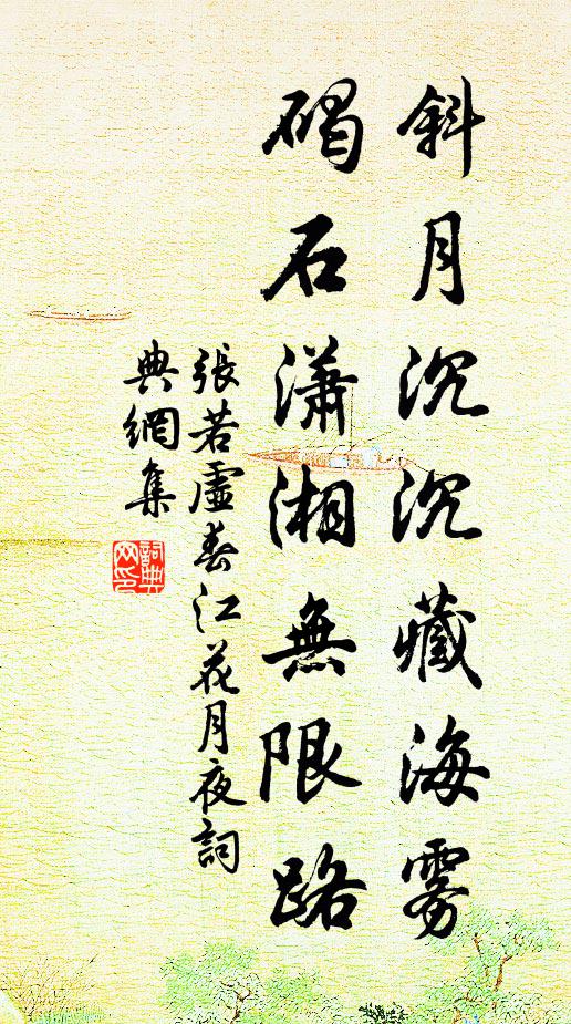 尊前未覺風流遠 詩詞名句