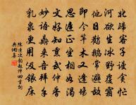 六師紛未整,一旦英氣折 詩詞名句