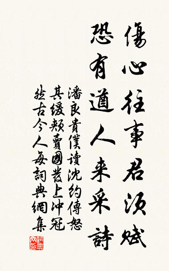 雲團廣佑盡愁城,未必心肝鐵打成 詩詞名句