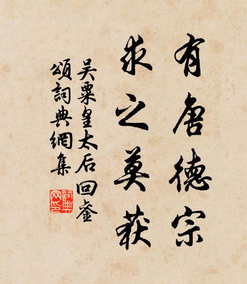 出必彰明盛,來當表慶隆 詩詞名句