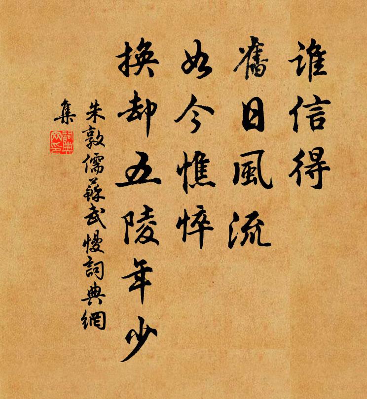 素絲牽玉轉泉華,美人睡覺燕支冷 詩詞名句