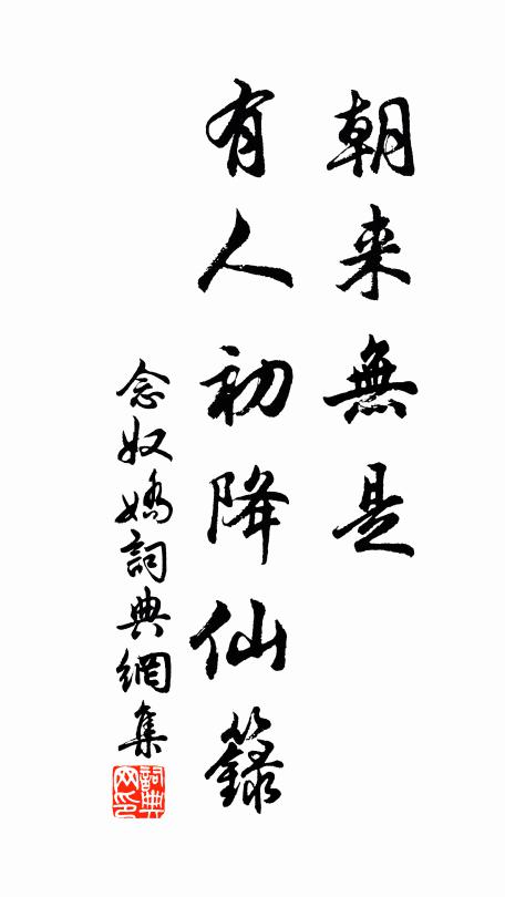 縱隔珠峰,難隔天台路 詩詞名句