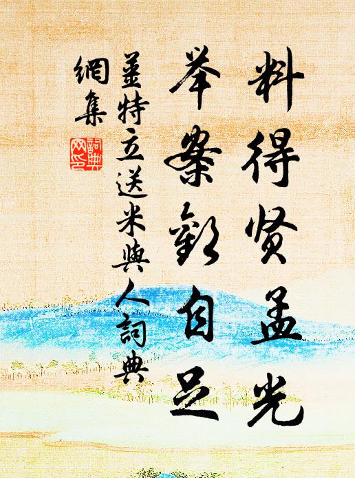 拳石中虛屋數椽，洞門東闢半規圓 詩詞名句