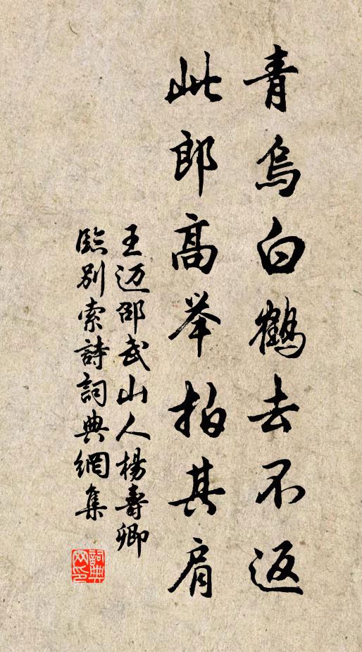 無著復無求，平生不解愁 詩詞名句