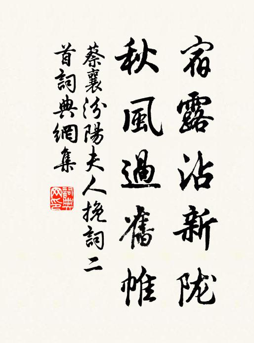 花影移來，搖碎半窗月 詩詞名句