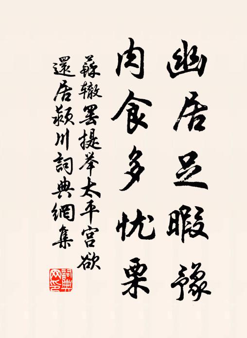 讀書復騎射 詩詞名句