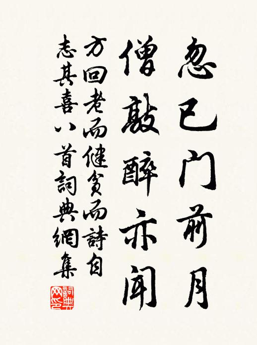 要識屯蒙既未 詩詞名句