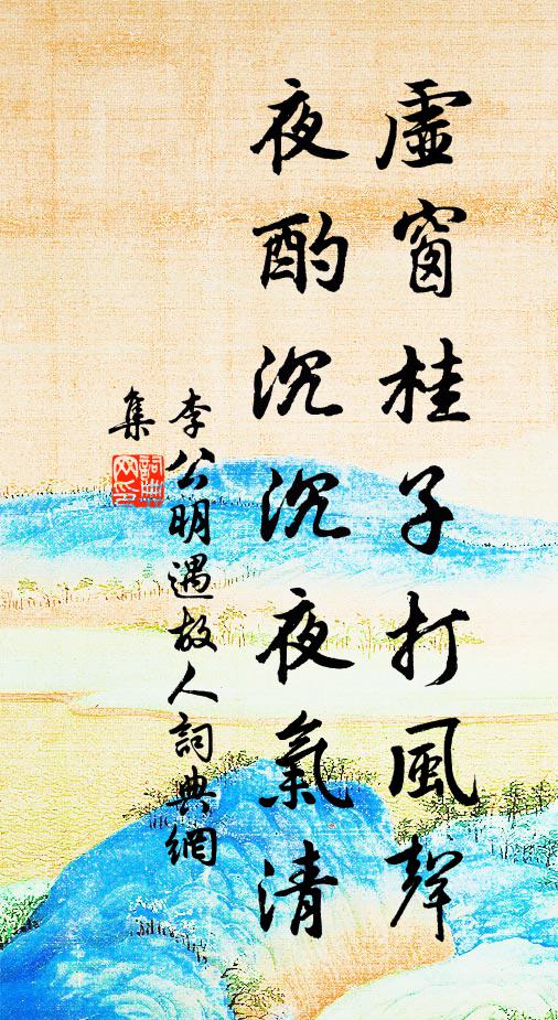 寸峰拳石瞥眼過，張皇攫覓惟憂遲 詩詞名句