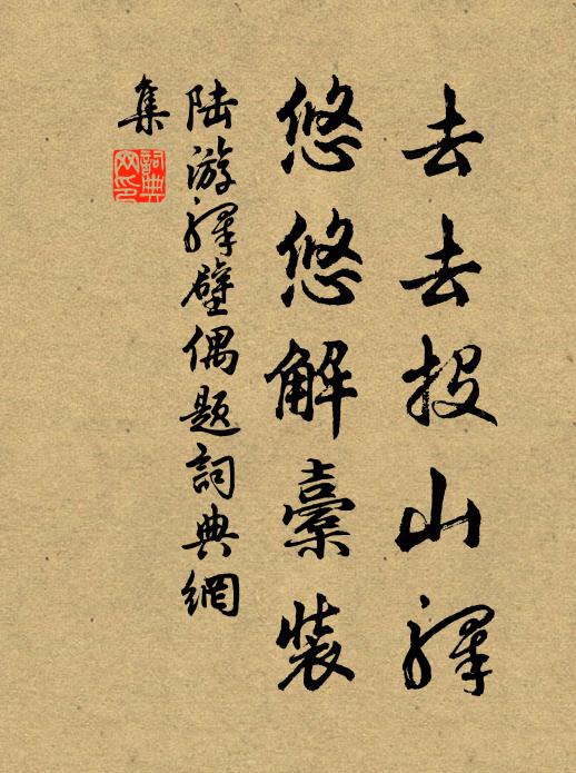 歲晚何以報，與君期斷金 詩詞名句