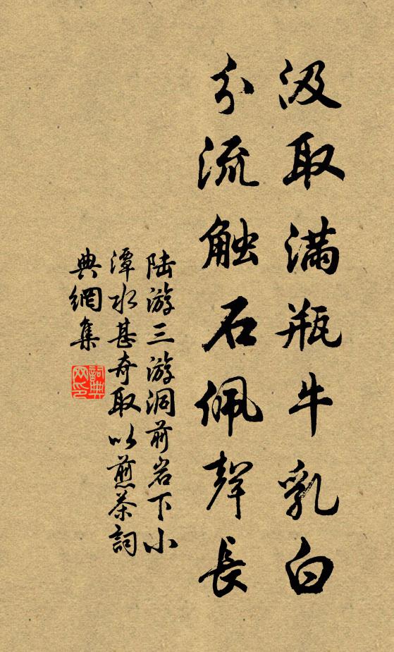 新歌細字寫冰紈,小部君王帶笑看 詩詞名句