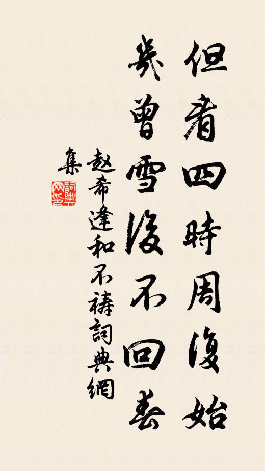 澤國雨荒三徑草，秦關雪折一枝筇 詩詞名句