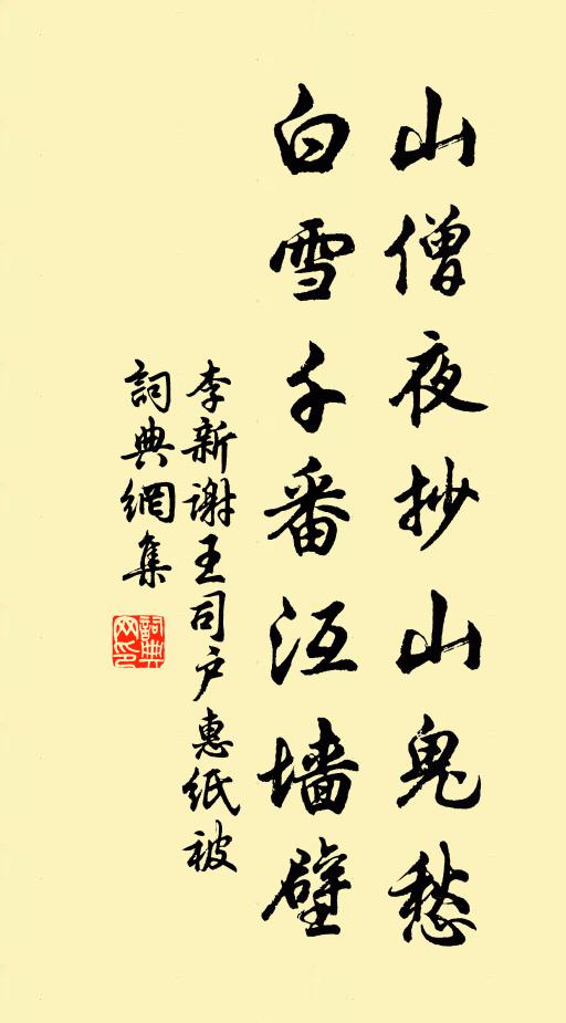 燒盡蒲花燭,清餘柏木香 詩詞名句
