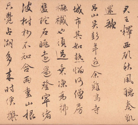 金琮《行書詩卷》（3）_金琮書法作品欣賞